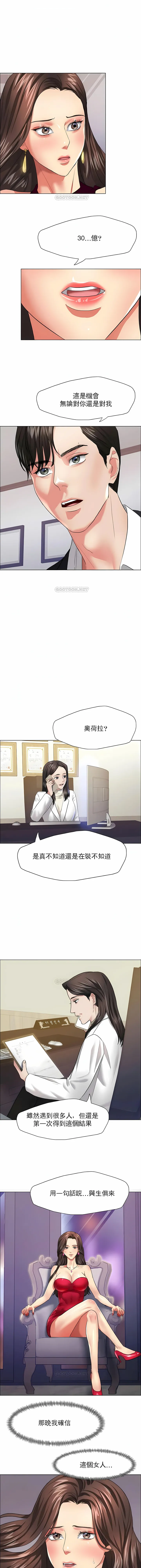 乱女 第18章 第8页