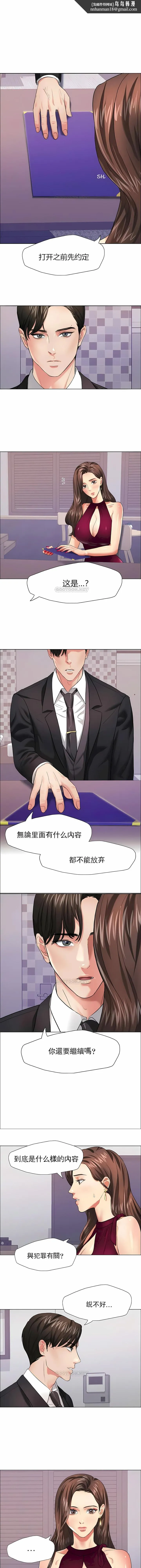 乱女 第18章 第1页
