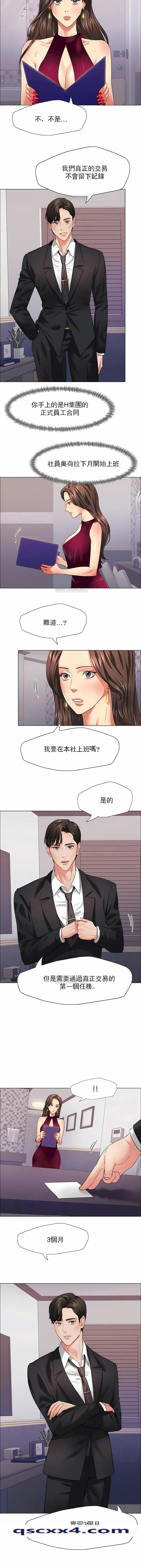 乱女 第18章 第10页