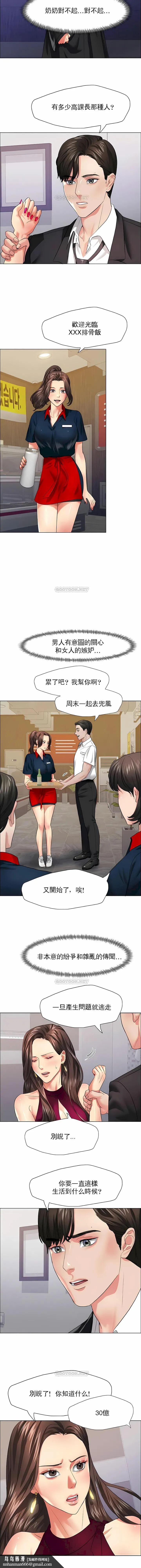 乱女 第18章 第7页