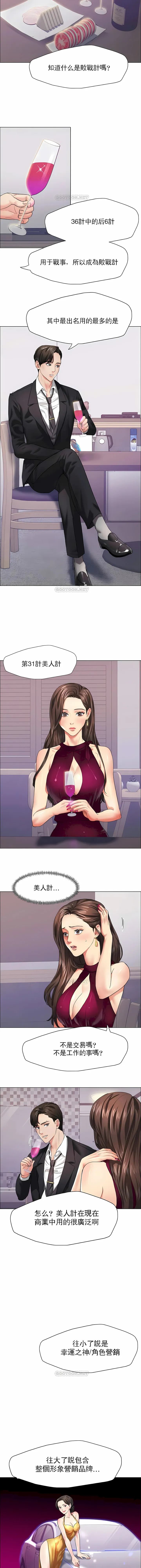 乱女 第18章 第3页