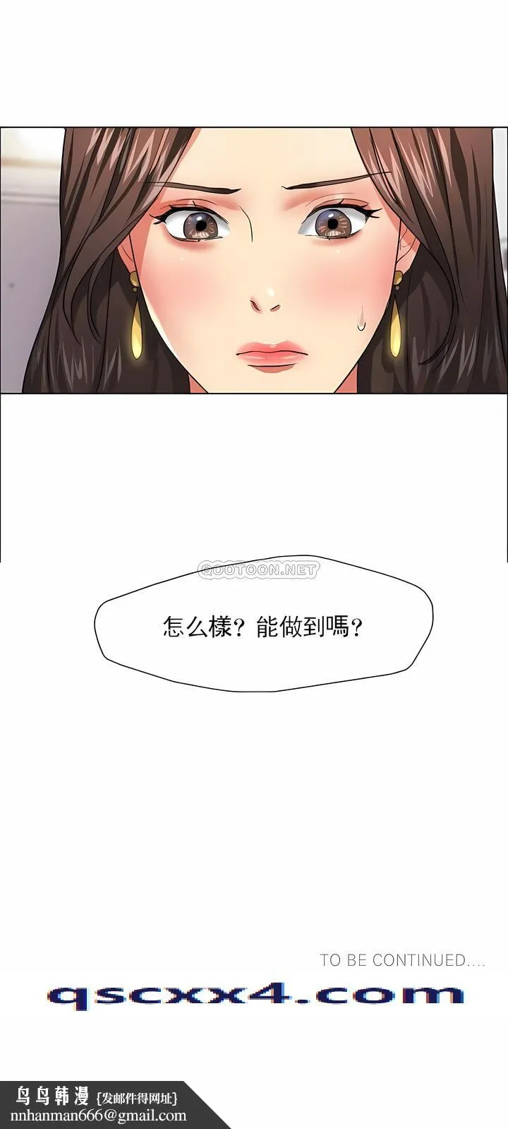 乱女 第18章 第11页