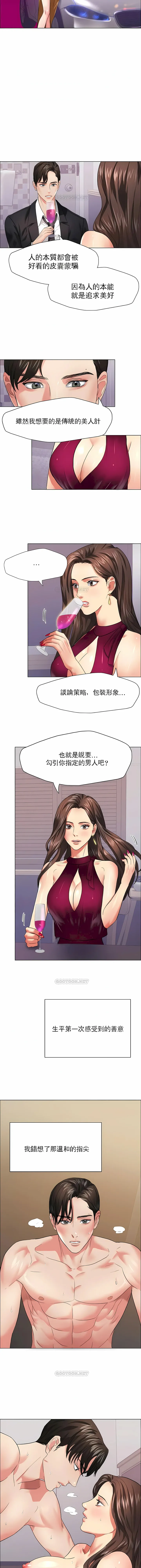 乱女 第18章 第4页
