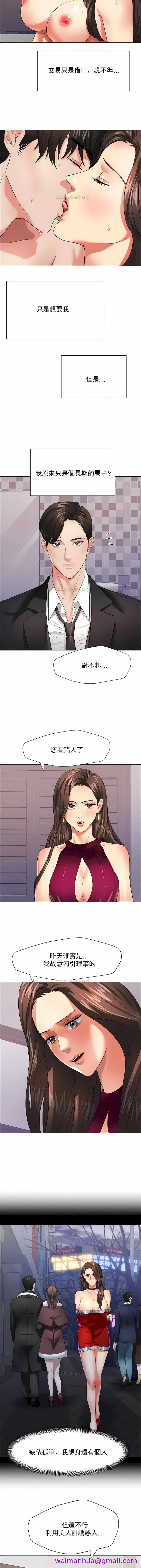 乱女 第18章 第5页