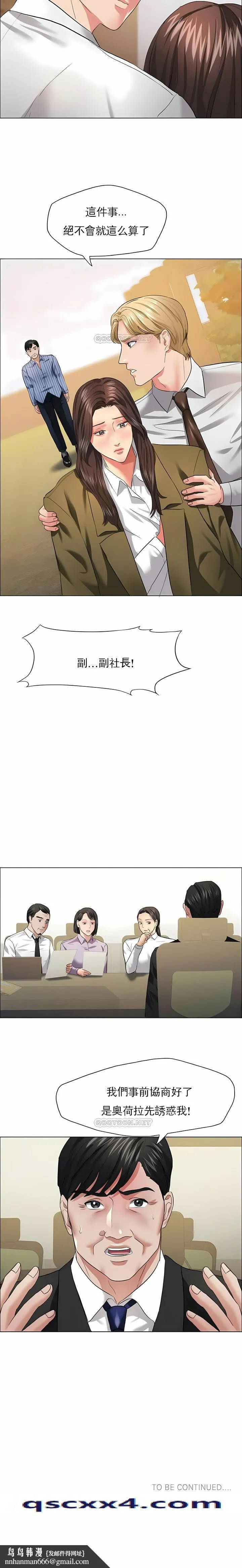 乱女 第26章 第11页
