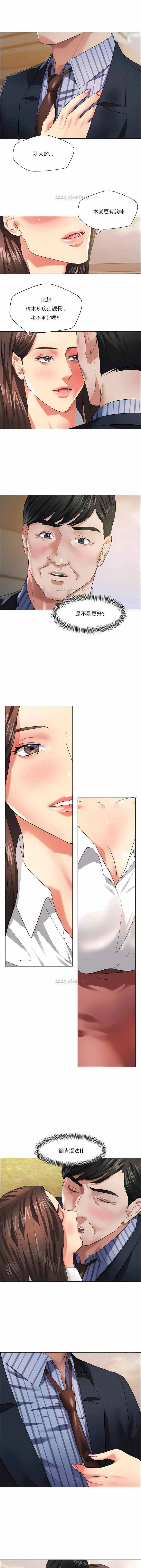 乱女 第26章 第4页
