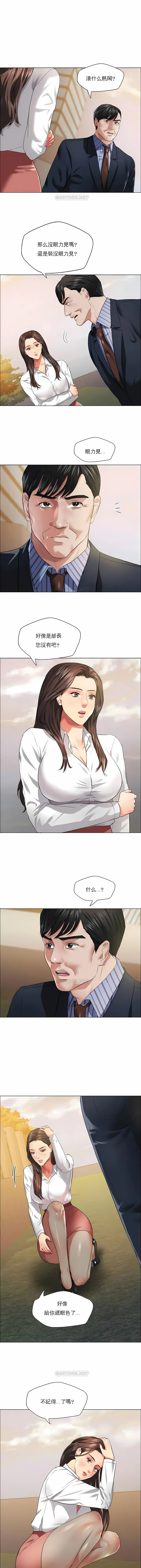 乱女 第26章 第2页