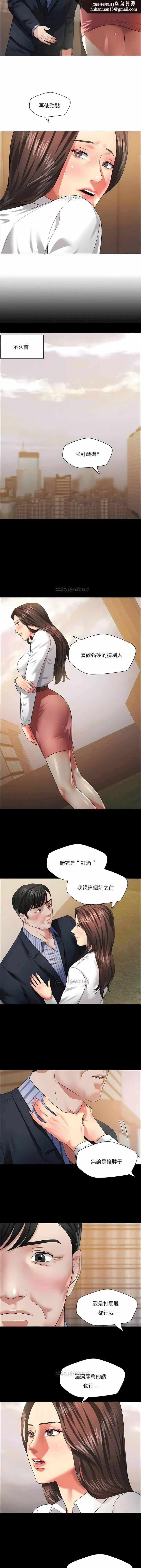 乱女 第26章 第6页
