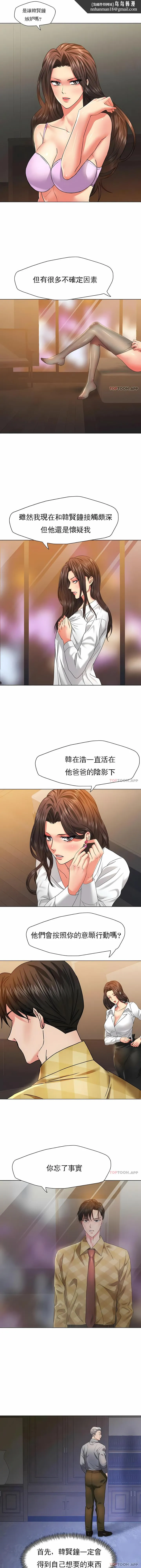 乱女 第46章 第6页