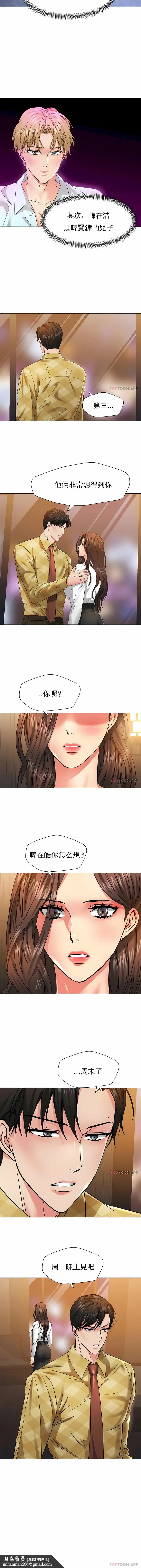 乱女 第46章 第7页
