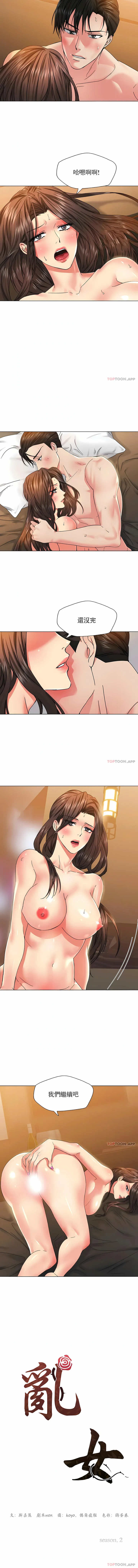 乱女 第46章 第2页