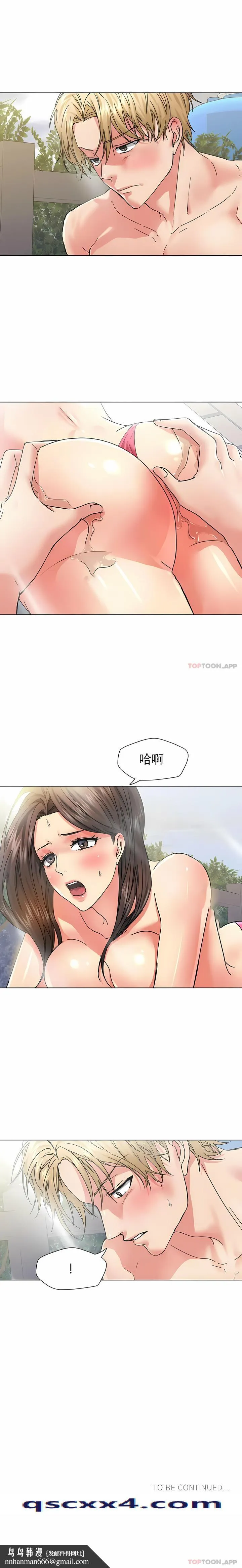 乱女 第46章 第11页
