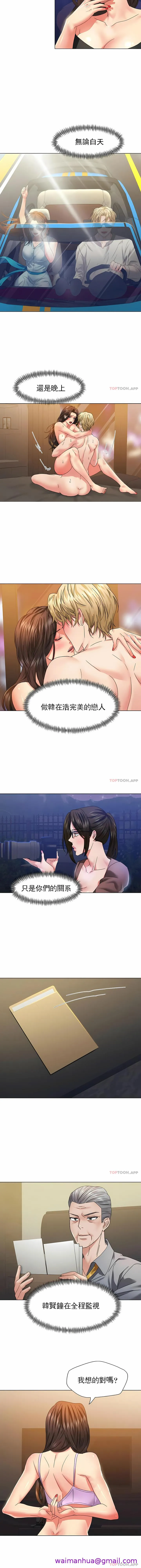 乱女 第46章 第5页