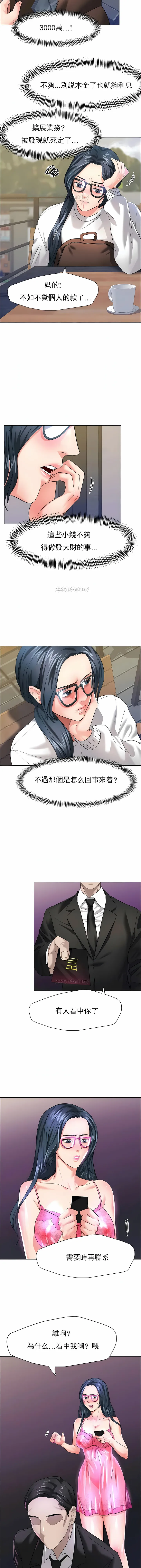 乱女 第12章 第10页