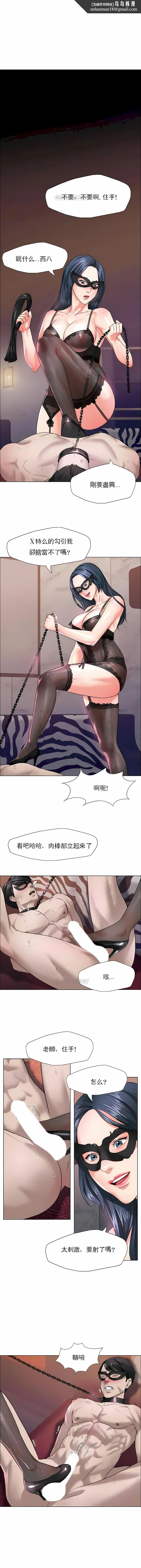 乱女 第12章 第7页