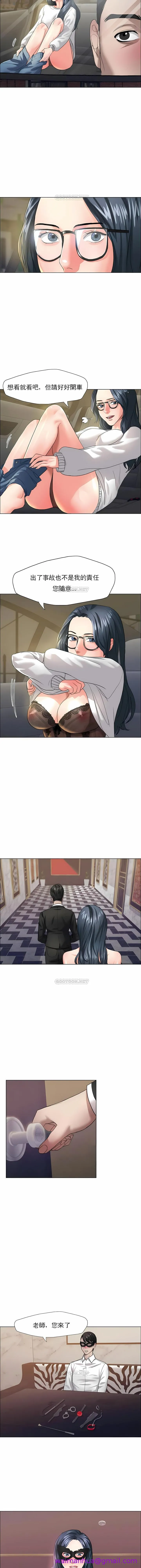 乱女 第12章 第5页