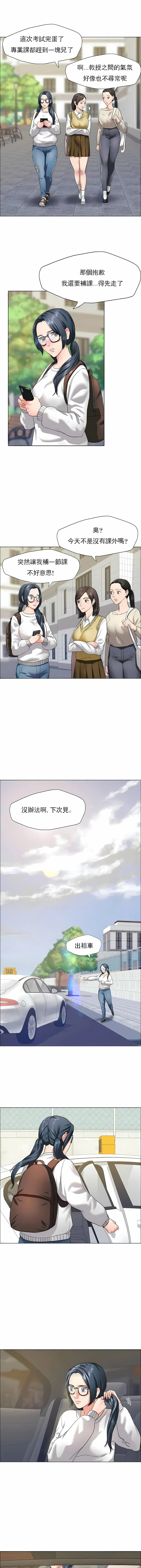 乱女 第12章 第4页