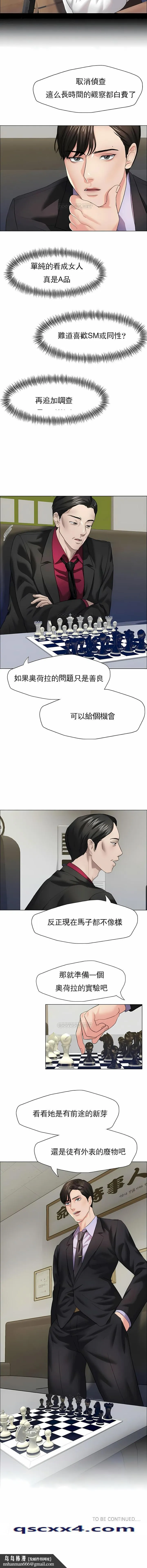 乱女 第12章 第12页