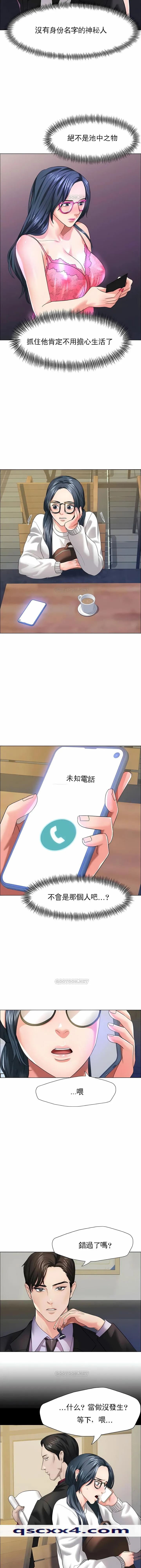 乱女 第12章 第11页