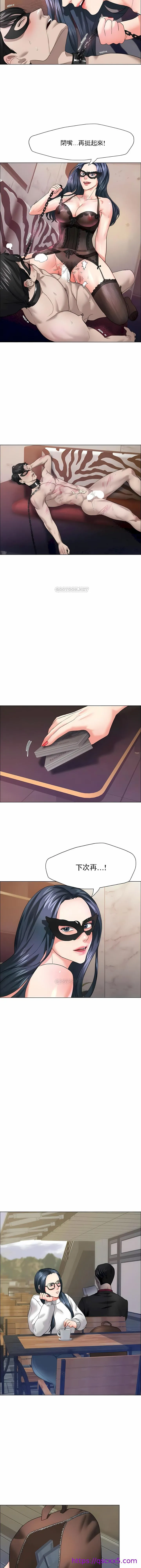乱女 第12章 第9页