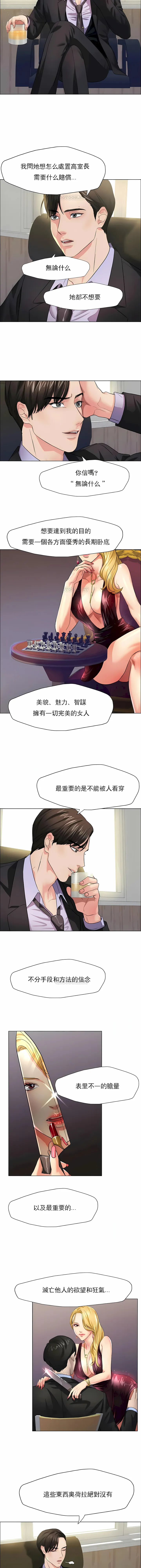 乱女 第12章 第2页