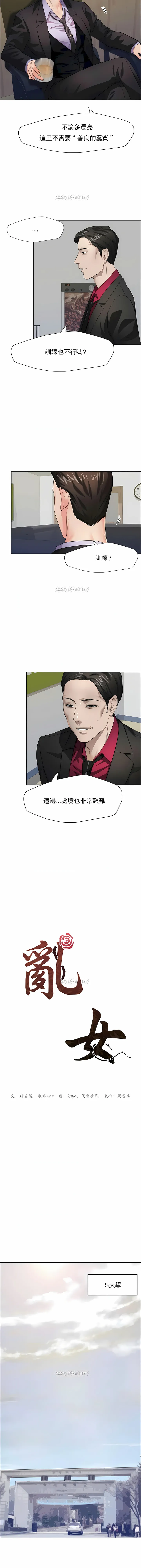 乱女 第12章 第3页