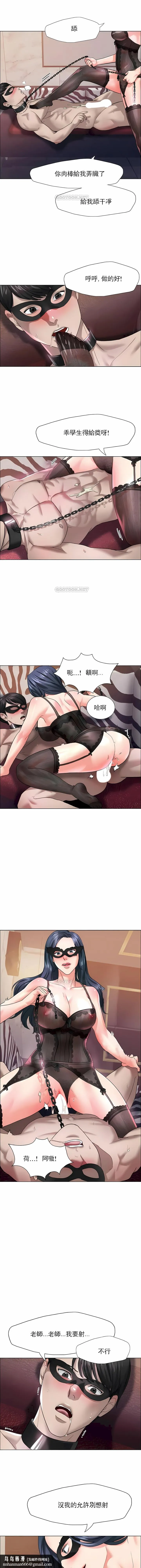 乱女 第12章 第8页