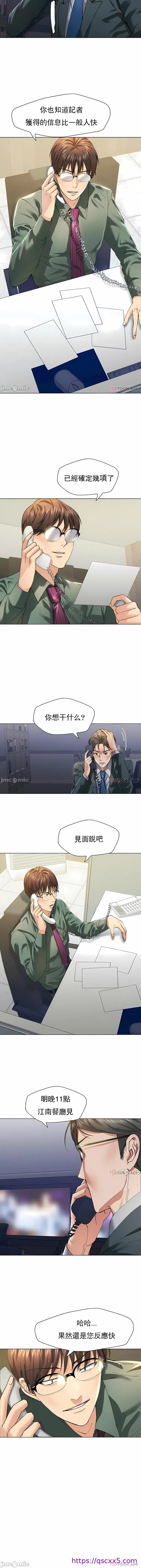 乱女 第51章 第9页