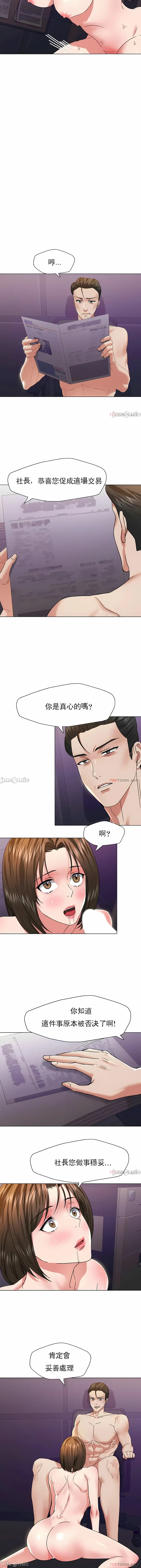 乱女 第51章 第4页