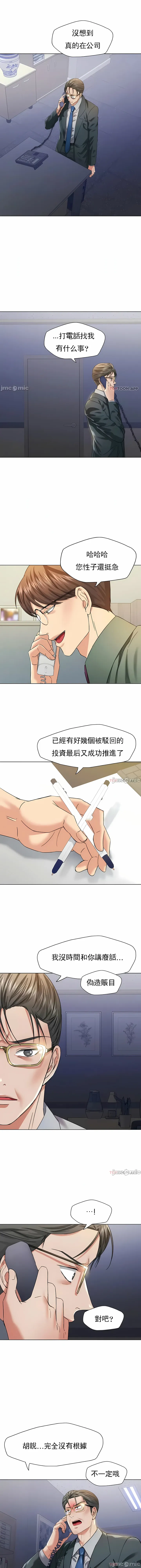 乱女 第51章 第8页