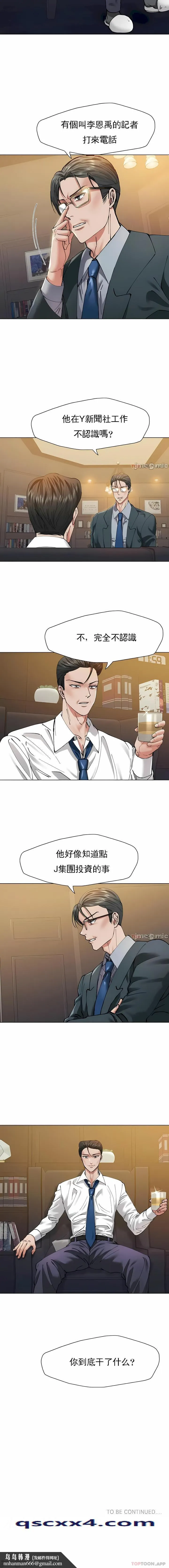 乱女 第51章 第11页