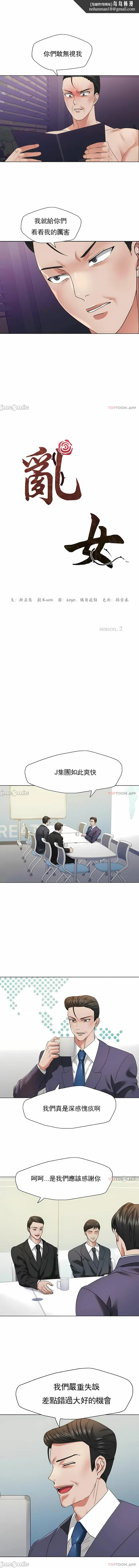 乱女 第51章 第1页