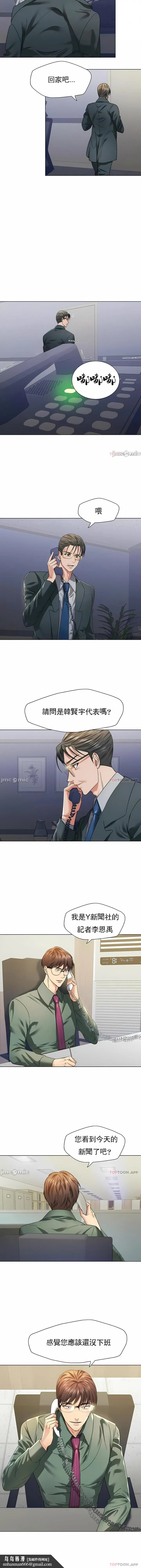 乱女 第51章 第7页