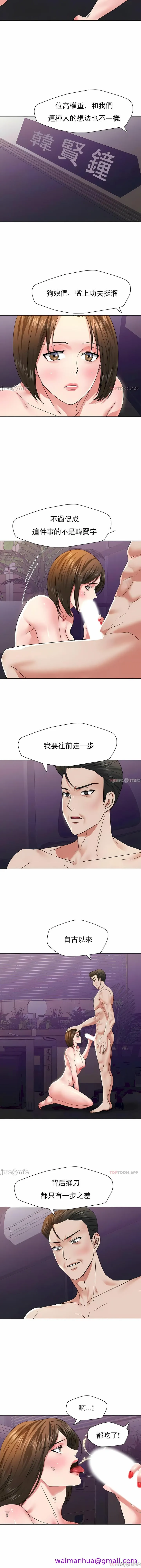 乱女 第51章 第5页
