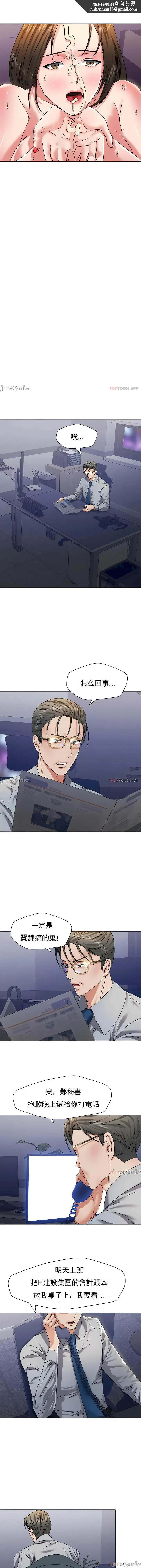 乱女 第51章 第6页