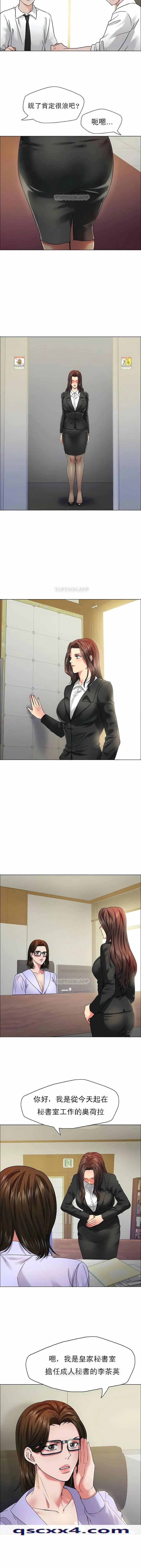 乱女 第33章 第11页