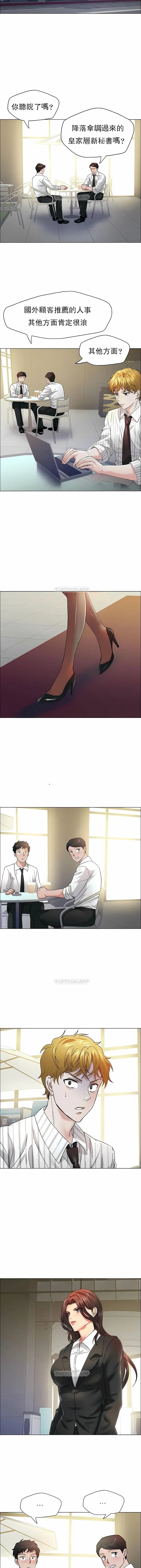 乱女 第33章 第10页