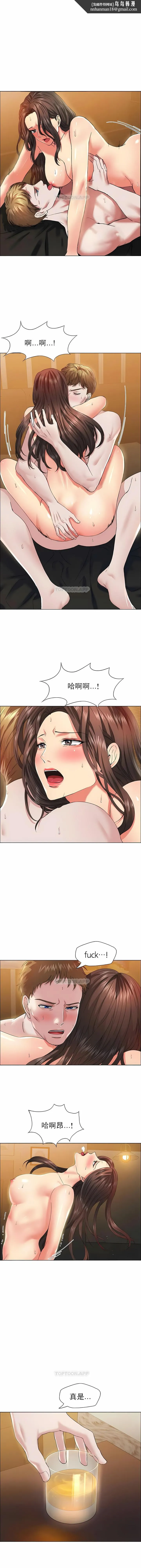 乱女 第33章 第1页