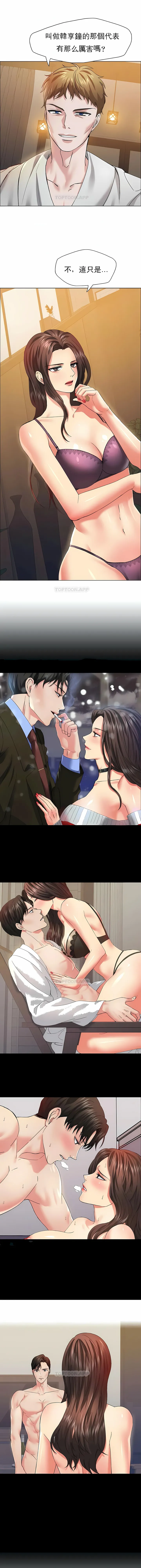 乱女 第33章 第4页