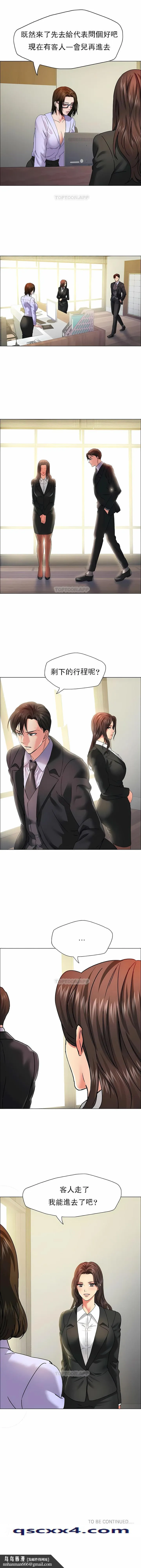乱女 第33章 第12页