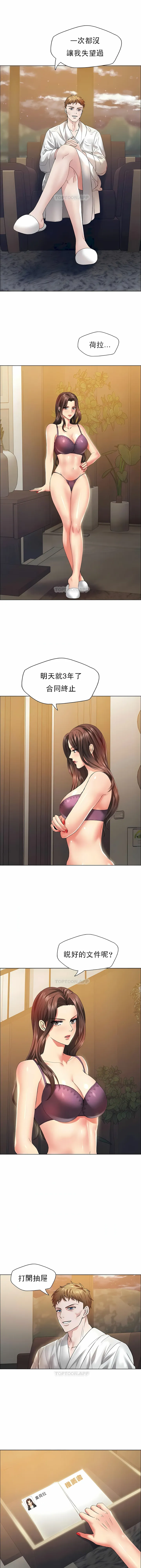 乱女 第33章 第2页