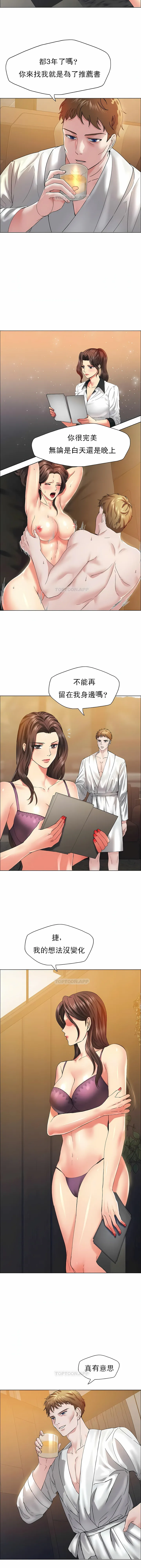 乱女 第33章 第3页