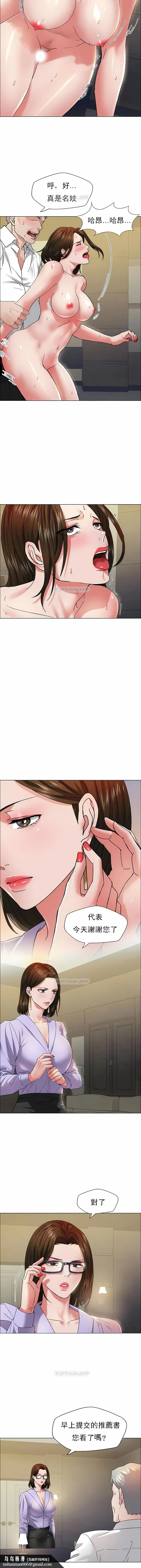 乱女 第33章 第8页