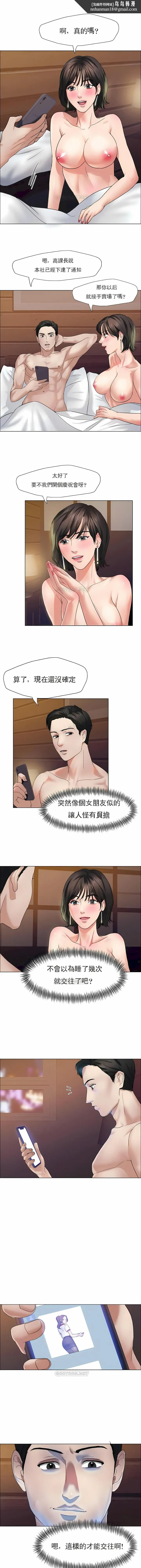 乱女 第8章 第1页