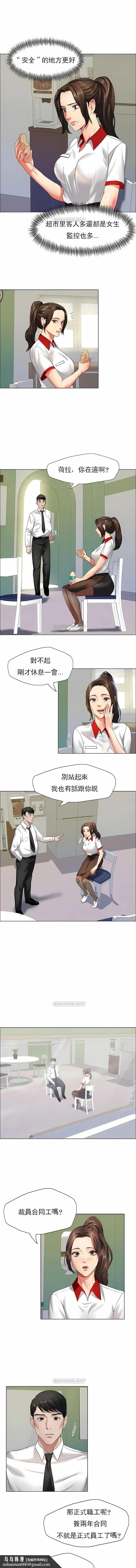 乱女 第8章 第7页