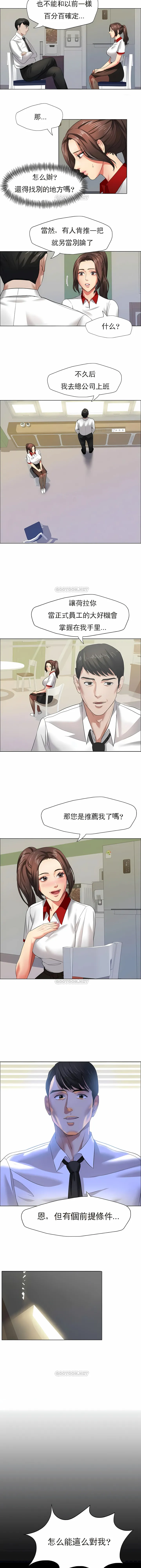 乱女 第8章 第8页
