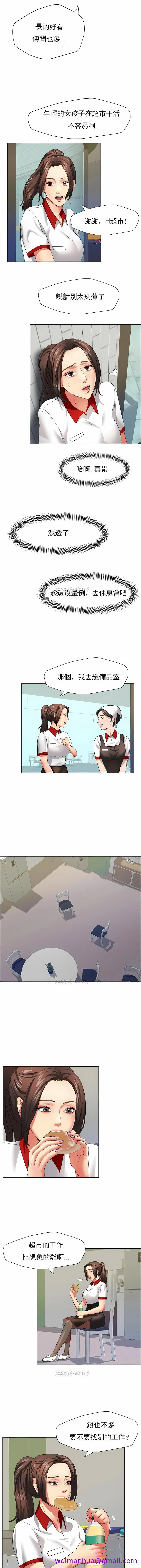 乱女 第8章 第5页