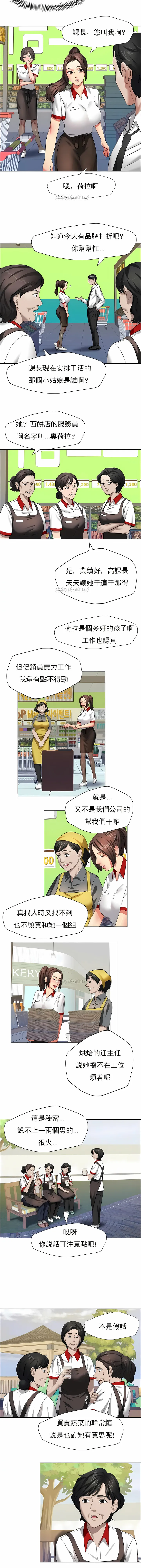乱女 第8章 第4页