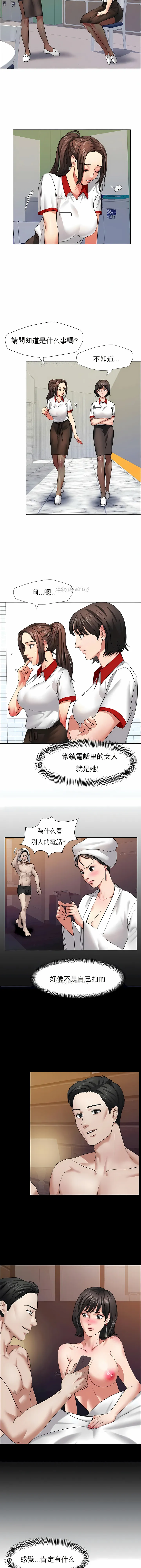 乱女 第8章 第3页