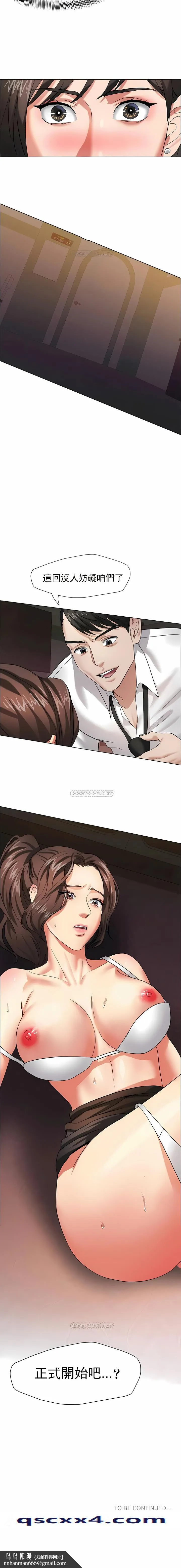 乱女 第8章 第11页